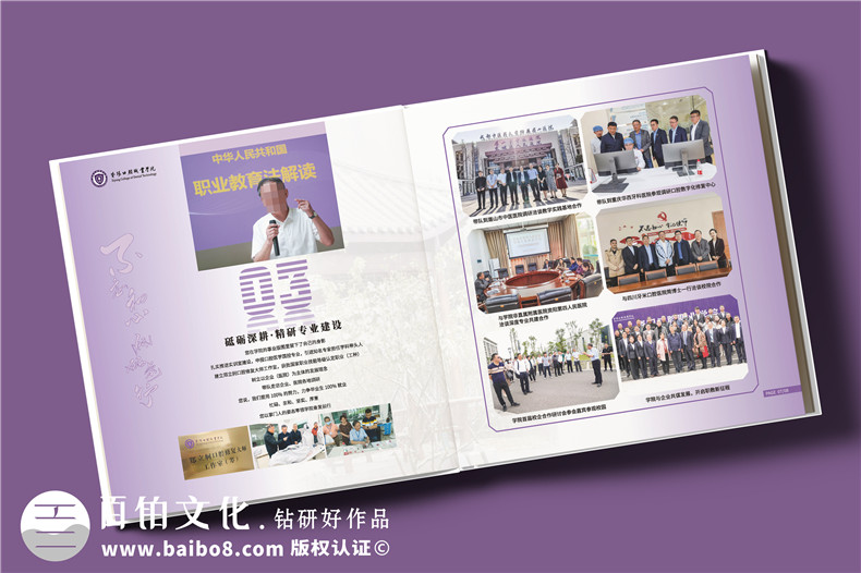 在企業(yè)職場中-制作領(lǐng)導(dǎo)紀(jì)念冊感念領(lǐng)導(dǎo)的付出第2張-宣傳畫冊,紀(jì)念冊設(shè)計制作-價格費用,文案模板,印刷裝訂,尺寸大小