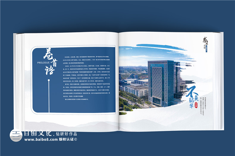 珍貴留念，致敬領導卸任-工作紀念冊回顧崢嶸歲月