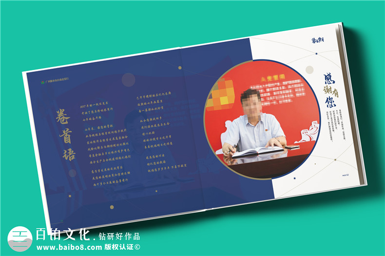 光影見證，前程似錦-銀行領(lǐng)導(dǎo)高升工作留影集設(shè)計(jì)定制