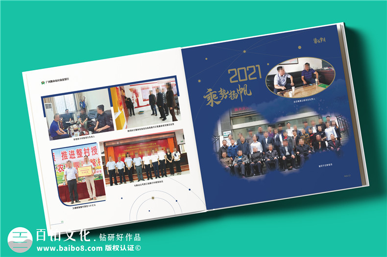 光影見證，前程似錦-銀行領(lǐng)導(dǎo)高升工作留影集設(shè)計(jì)定制
