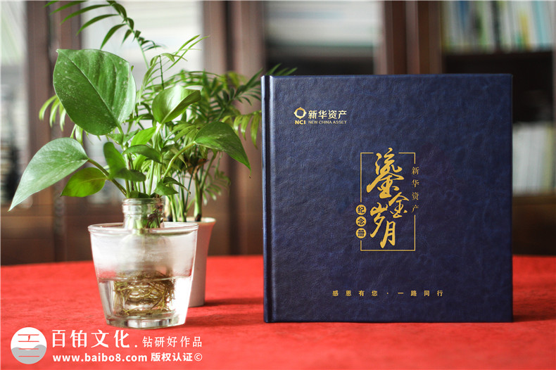 時(shí)光影像，情誼永恒——資產(chǎn)管理公司領(lǐng)導(dǎo)調(diào)任留念相冊