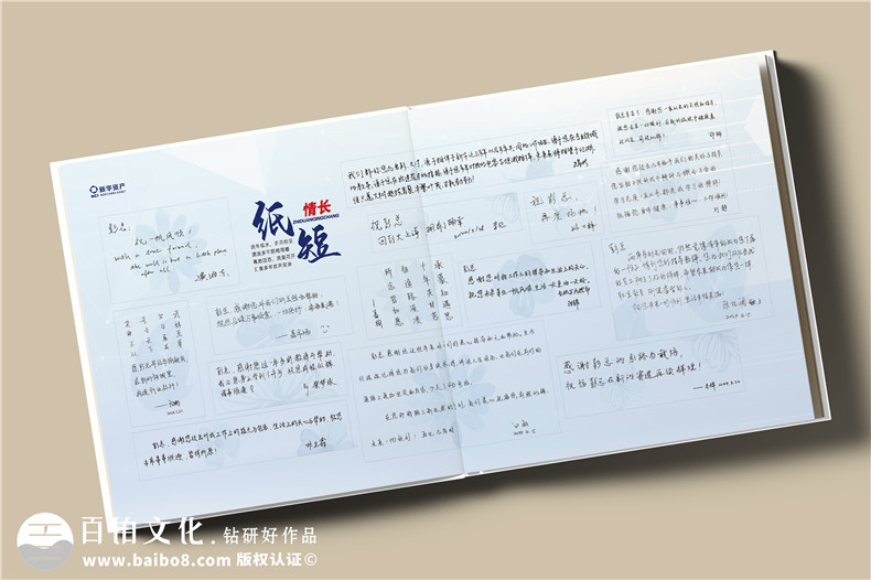 時(shí)光影像，情誼永恒——資產(chǎn)管理公司領(lǐng)導(dǎo)調(diào)任留念相冊