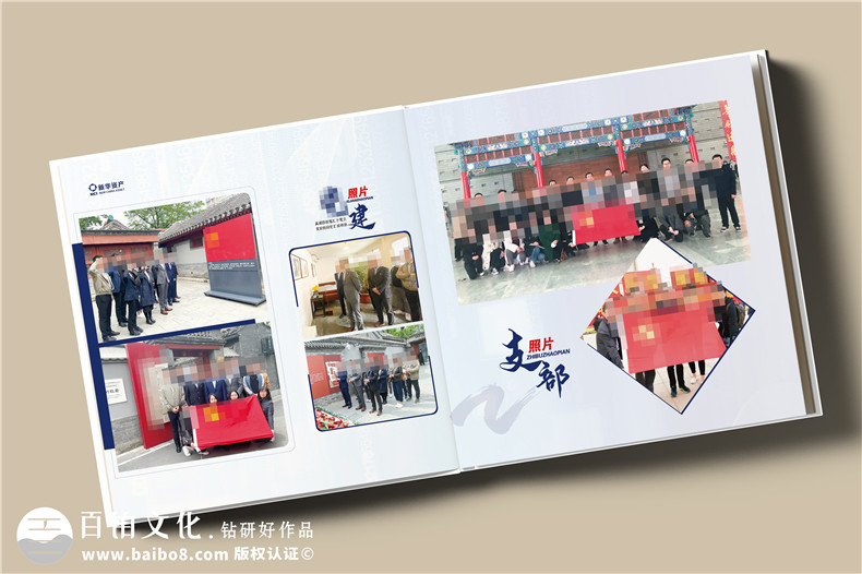 時(shí)光影像，情誼永恒——資產(chǎn)管理公司領(lǐng)導(dǎo)調(diào)任留念相冊