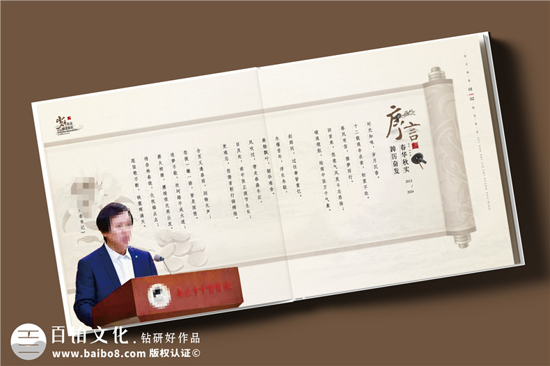 領(lǐng)導(dǎo)工作記錄畫冊(cè)-醫(yī)院院長(zhǎng)黨委書記退休紀(jì)念冊(cè)定制