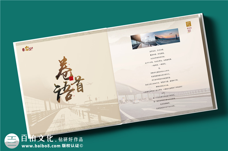 【高端定制?領(lǐng)袖印記】精裝領(lǐng)導(dǎo)紀(jì)念冊 —— 鐫刻時(shí)光，鑄就榮耀