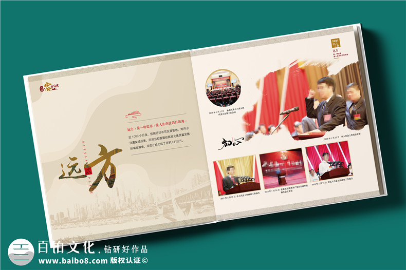 【高端定制?領(lǐng)袖印記】精裝領(lǐng)導(dǎo)紀(jì)念冊 —— 鐫刻時(shí)光，鑄就榮耀