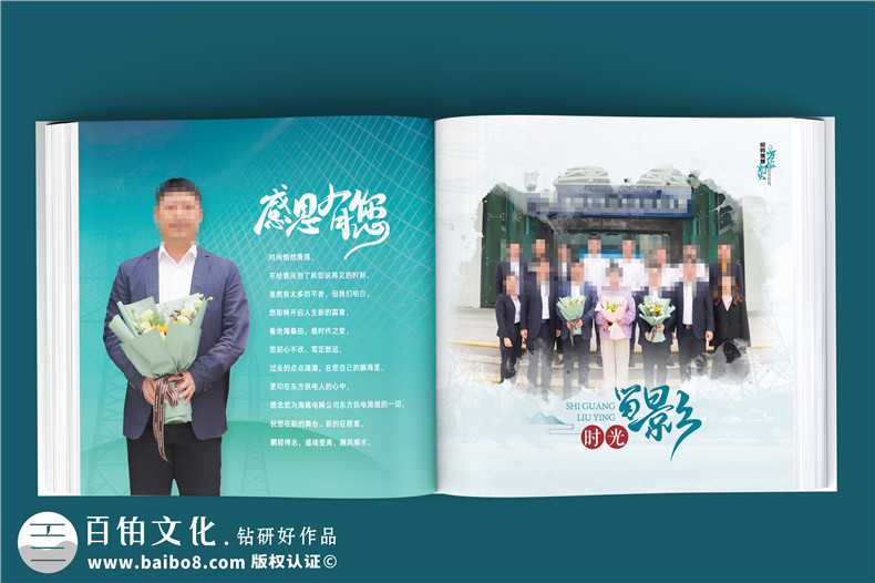 電網(wǎng)公司領(lǐng)導(dǎo)掛職紀(jì)念冊(cè)定制-皮面高端相冊(cè)