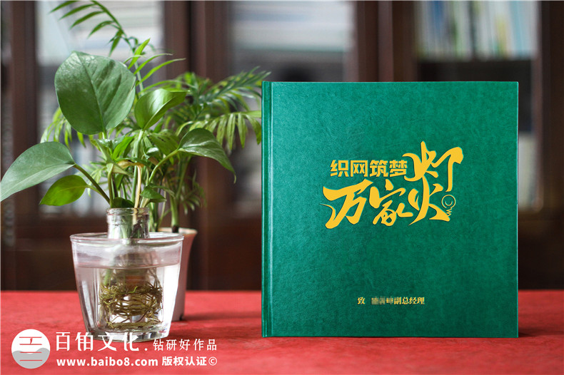 送女領(lǐng)導(dǎo)的離任紀念冊-收到相冊,她哽咽了起來