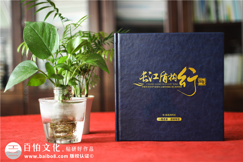 制作一套領導相冊-愿你馭長風逐夢鵬程萬里第1張-宣傳畫冊,紀念冊設計制作-價格費用,文案模板,印刷裝訂,尺寸大小