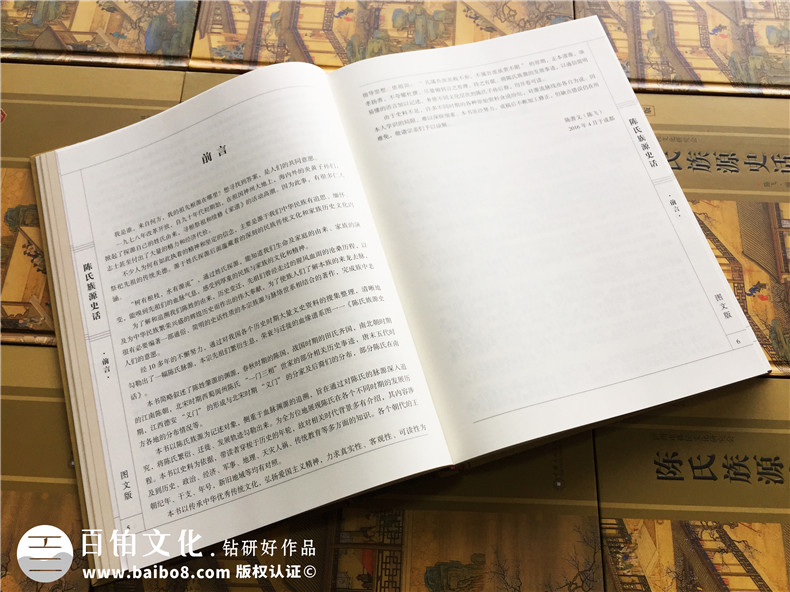 成都家譜印刷-族譜封面設(shè)計(jì)-個(gè)人作品集畫冊(cè)設(shè)計(jì)-回憶錄印制成書