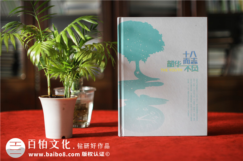 十八歲成人禮紀(jì)念冊(cè)怎么做,定制相冊(cè)該注意什么