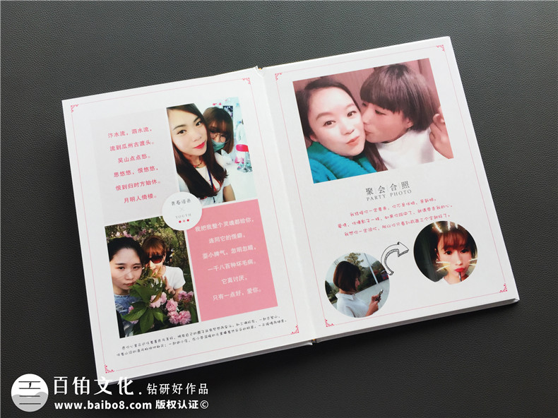 愛情紀(jì)念冊制作 兩個(gè)人甜蜜的愛情相冊制作方法！