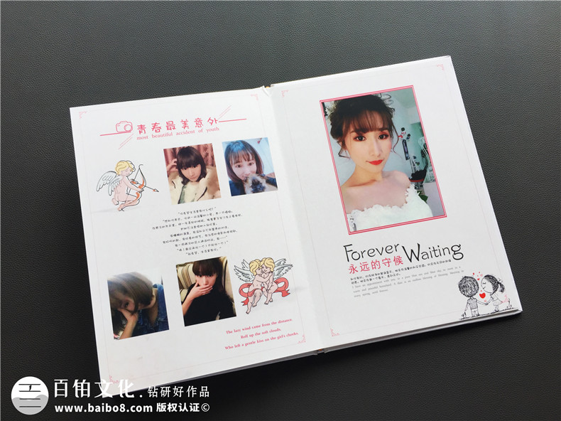 愛情紀(jì)念冊制作 兩個(gè)人甜蜜的愛情相冊制作方法！