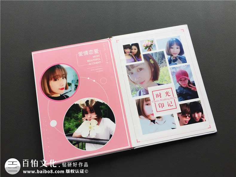 愛情紀(jì)念冊制作 兩個(gè)人甜蜜的愛情相冊制作方法！