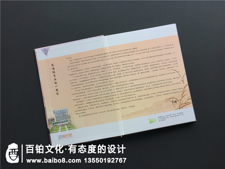 【職工紀念冊】 單位送領導退休禮物 離職工作留念冊