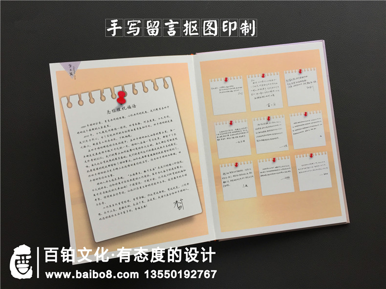 【職工紀念冊】 單位送領導退休禮物 離職工作留念冊