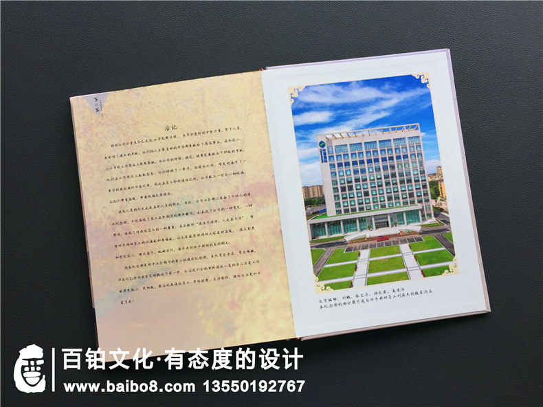 【職工紀念冊】 單位送領導退休禮物 離職工作留念冊