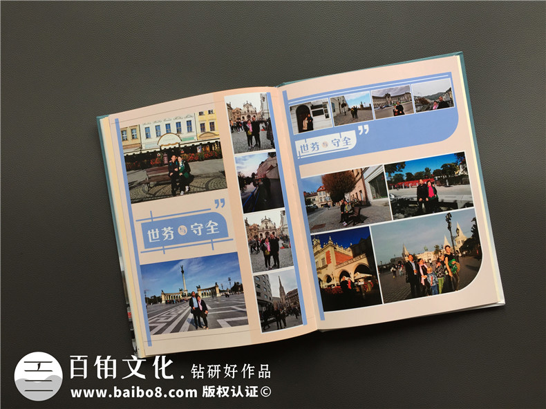 【旅游相冊怎么制作專業(yè)講解】 旅行游記紀念冊設計定制