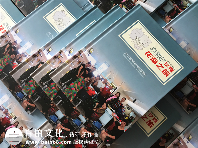 【旅游相冊怎么制作專業(yè)講解】 旅行游記紀念冊設計定制