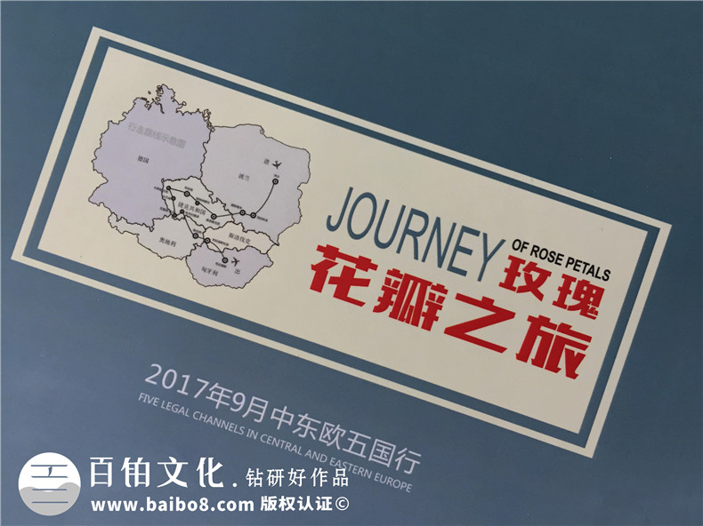 【旅游相冊怎么制作專業(yè)講解】 旅行游記紀念冊設計定制