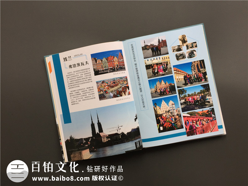 【旅游相冊怎么制作專業(yè)講解】 旅行游記紀念冊設計定制