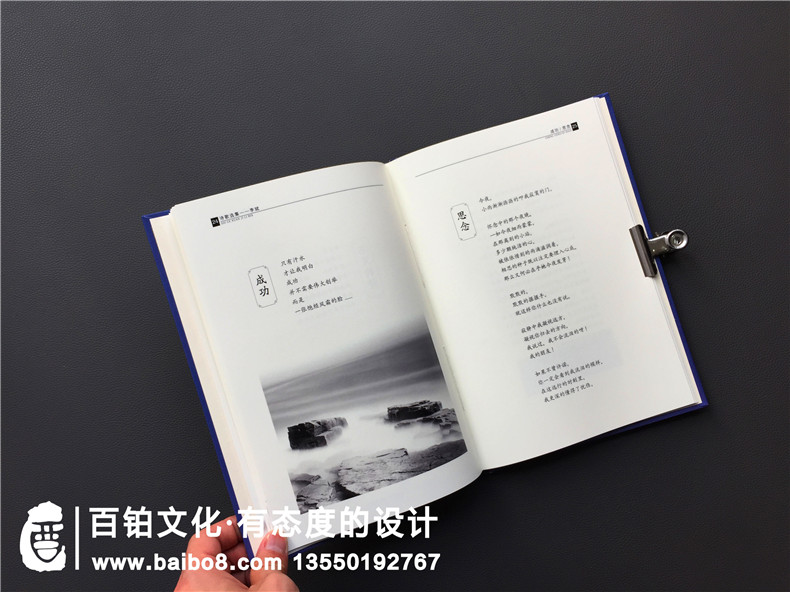 個(gè)人文學(xué)作品集出書-把文學(xué)詩歌畫作攝影集做成書畫冊