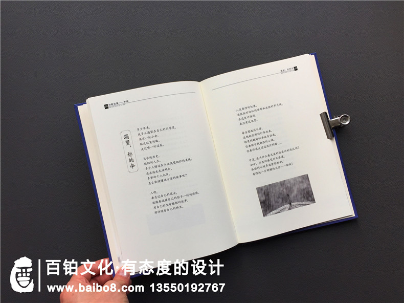個(gè)人文學(xué)作品集出書-把文學(xué)詩歌畫作攝影集做成書畫冊