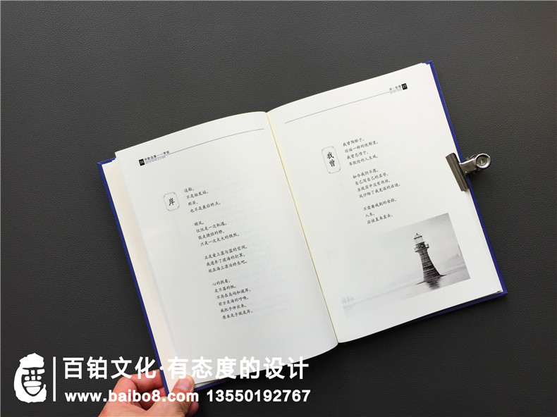 個(gè)人文學(xué)作品集出書-把文學(xué)詩歌畫作攝影集做成書畫冊
