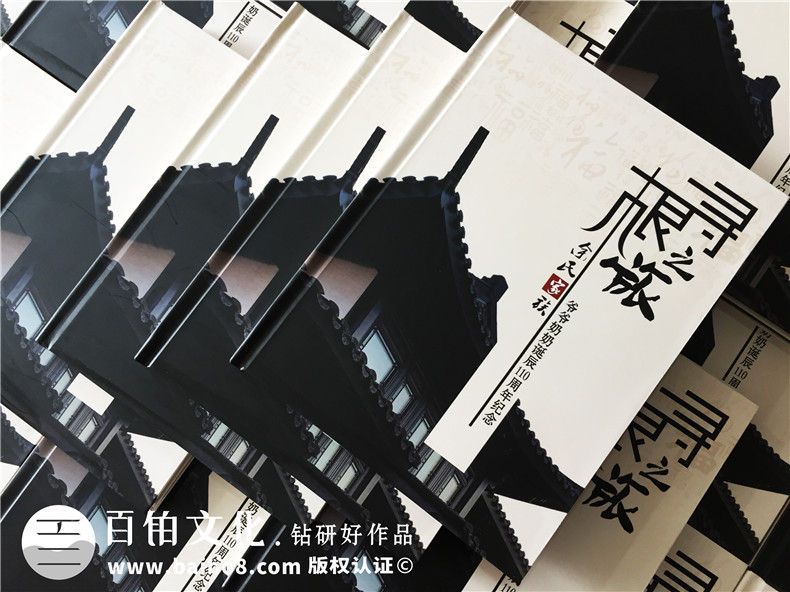 【家族聚會紀(jì)念冊】暨爺爺奶奶誕辰110周年紀(jì)念畫冊設(shè)計(jì)制作