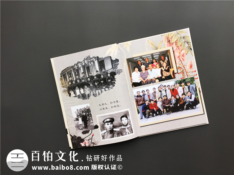 【家族聚會紀(jì)念冊】暨爺爺奶奶誕辰110周年紀(jì)念畫冊設(shè)計(jì)制作