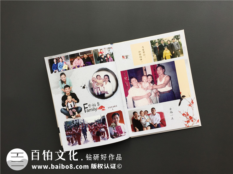 【家族聚會紀(jì)念冊】暨爺爺奶奶誕辰110周年紀(jì)念畫冊設(shè)計(jì)制作