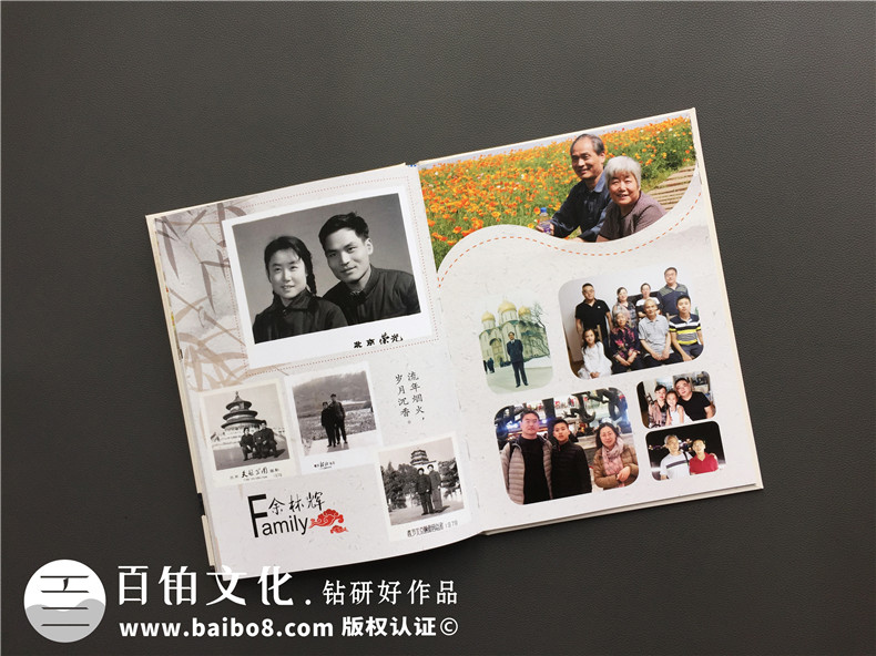 【家族聚會紀(jì)念冊】暨爺爺奶奶誕辰110周年紀(jì)念畫冊設(shè)計(jì)制作