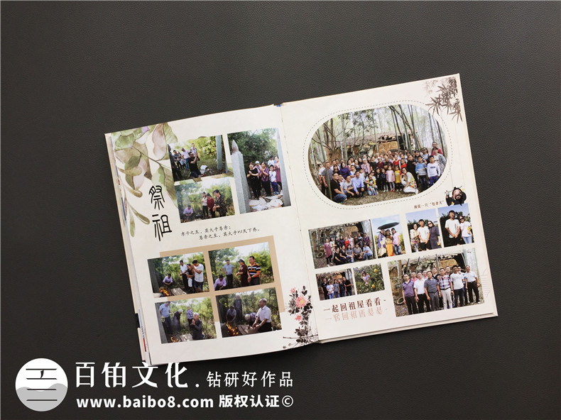 【家族聚會紀(jì)念冊】暨爺爺奶奶誕辰110周年紀(jì)念畫冊設(shè)計(jì)制作