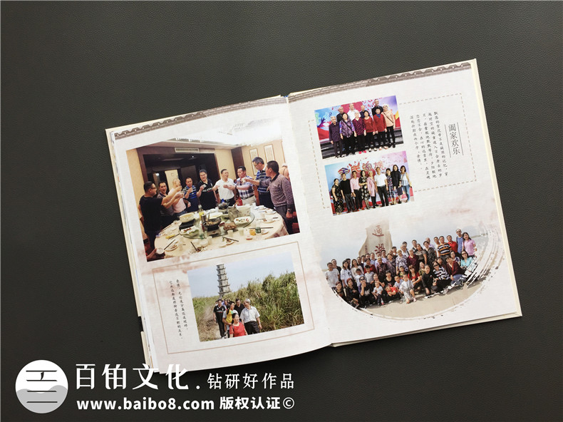【家族聚會紀(jì)念冊】暨爺爺奶奶誕辰110周年紀(jì)念畫冊設(shè)計(jì)制作