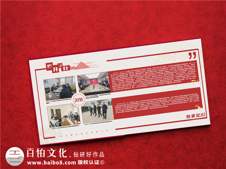 企業(yè)年度工作總結(jié)紀念冊-公司領(lǐng)導年會相冊設(shè)計-年末回顧畫冊制作