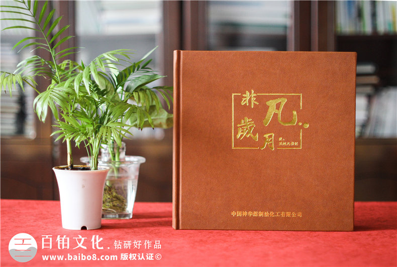 紀(jì)念冊(cè)印刷：專業(yè)紀(jì)念冊(cè)制作需要選擇什么樣的印刷廠家？