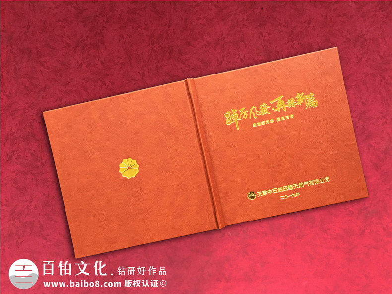 部門(mén)領(lǐng)導(dǎo)調(diào)動(dòng)升遷紀(jì)念相冊(cè)-退休干部離任要走做影集畫(huà)冊(cè)如何制作?