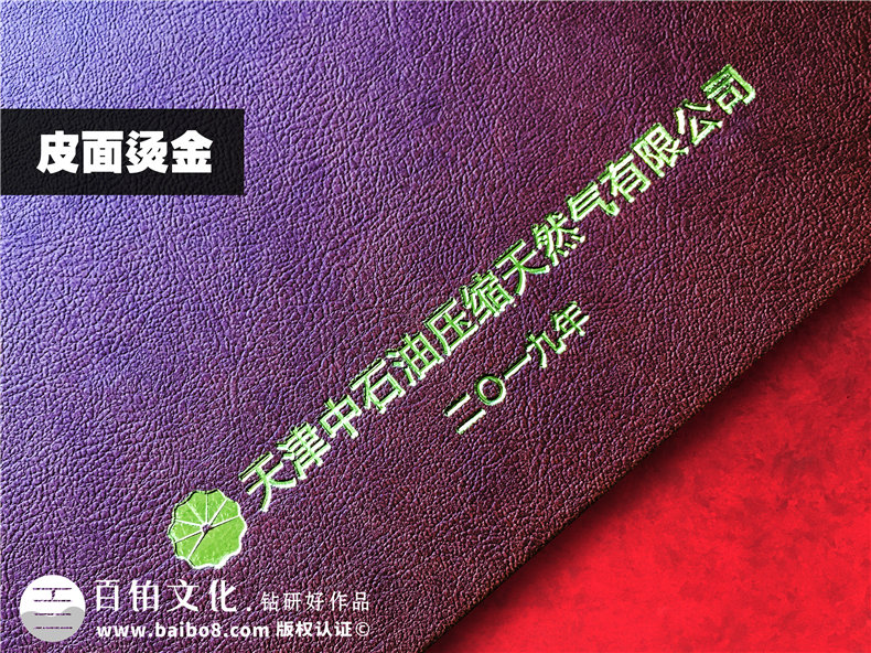部門(mén)領(lǐng)導(dǎo)調(diào)動(dòng)升遷紀(jì)念相冊(cè)-退休干部離任要走做影集畫(huà)冊(cè)如何制作?