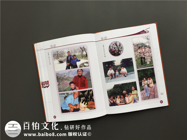這本家庭相冊 用家人故事制作家庭相冊 留存全家人聚會美好時光第9張-宣傳畫冊,紀念冊設(shè)計制作-價格費用,文案模板,印刷裝訂,尺寸大小