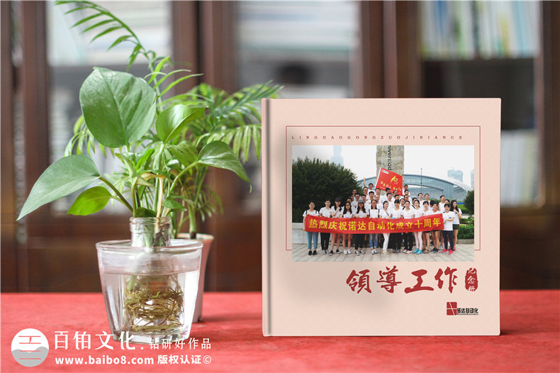 制作一本退休紀念冊珍藏工作記憶，一份來自時光的退休禮物！