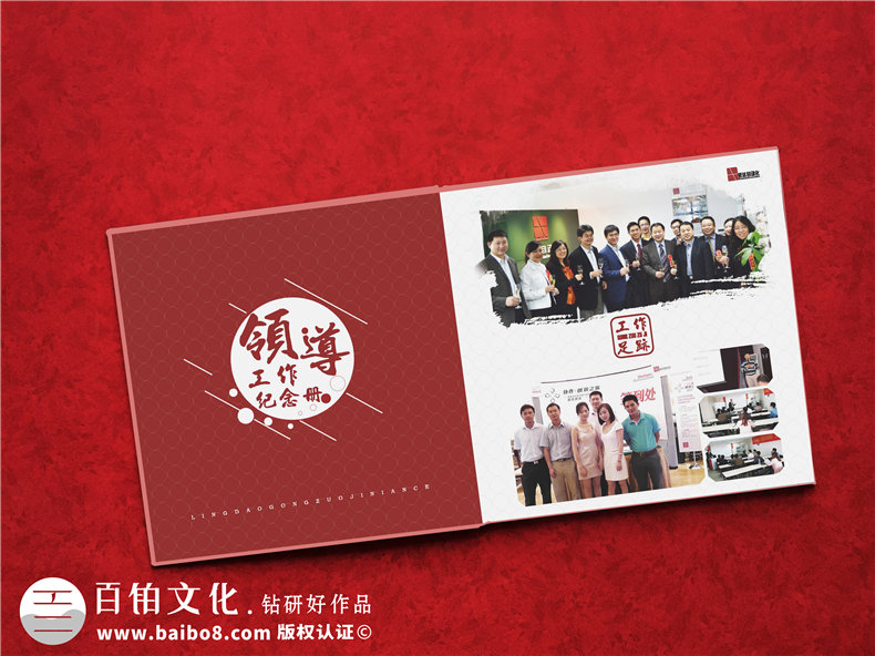 主管履職周年留念畫冊設(shè)計-公司領(lǐng)導(dǎo)要走了-工作照片集相冊怎么做