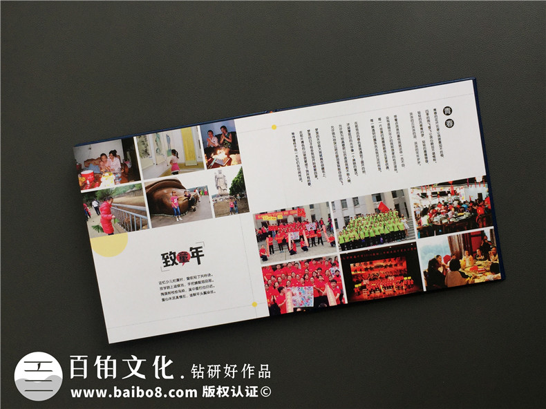 紀(jì)念冊(cè)設(shè)計(jì)越來(lái)越受歡迎-追求紀(jì)念冊(cè)設(shè)計(jì)的質(zhì)量