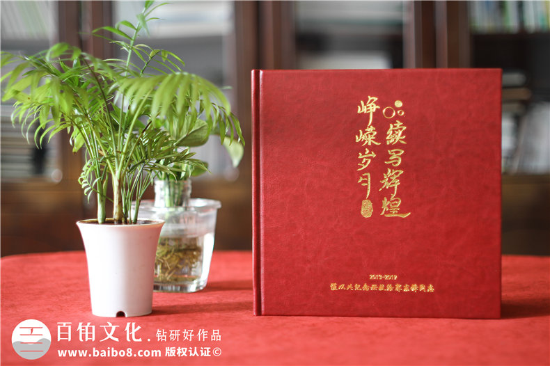 公司總經(jīng)理離任紀(jì)念相冊設(shè)計-企業(yè)離退休領(lǐng)導(dǎo)人調(diào)研事跡留念冊制作