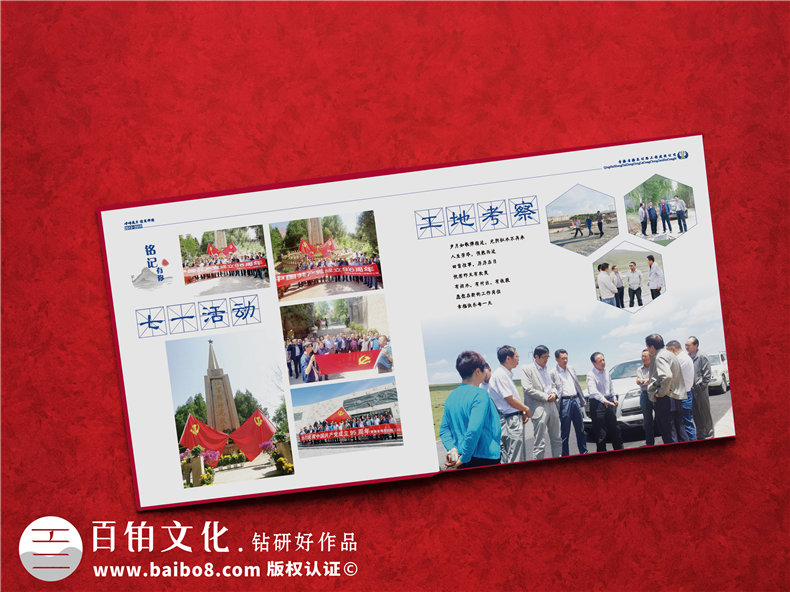 公司總經(jīng)理離任紀(jì)念相冊設(shè)計-企業(yè)離退休領(lǐng)導(dǎo)人調(diào)研事跡留念冊制作