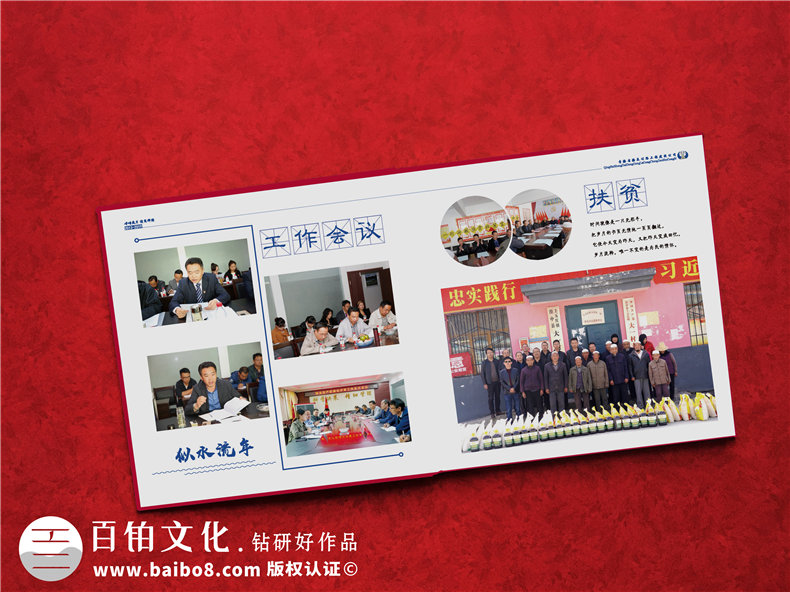 公司總經(jīng)理離任紀(jì)念相冊設(shè)計-企業(yè)離退休領(lǐng)導(dǎo)人調(diào)研事跡留念冊制作