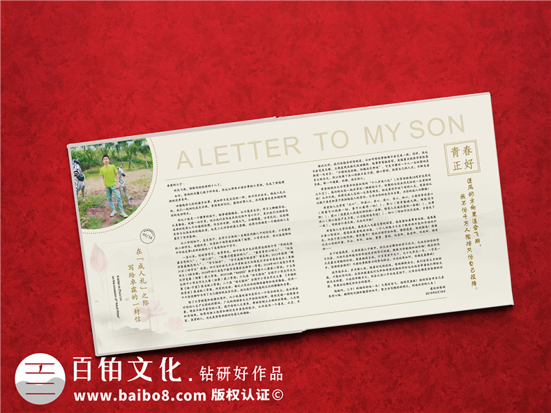 成年禮影冊制作-18歲成人禮畫冊編輯-十八歲留念照片書的封面設計
