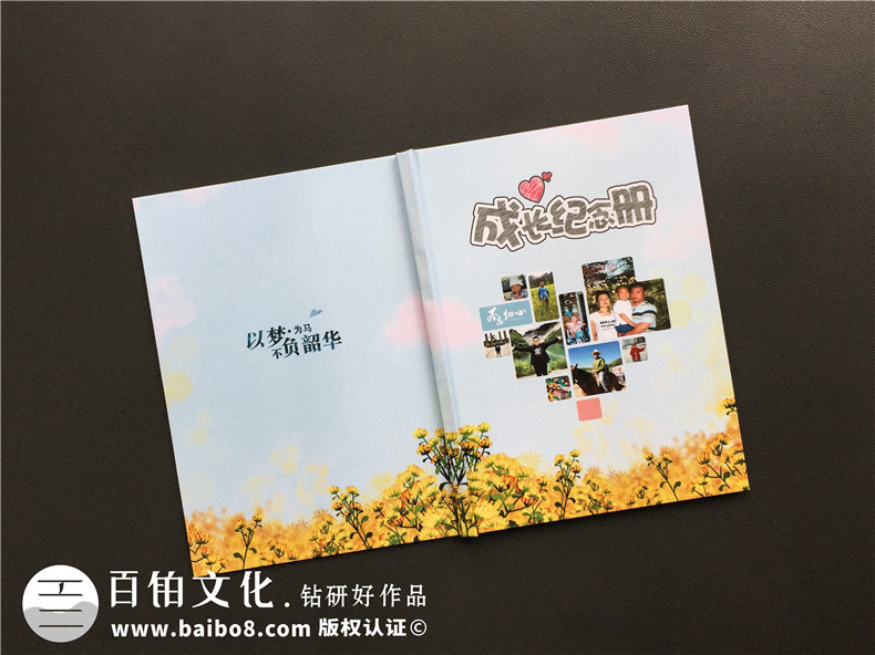 制作專業(yè)的紀(jì)念冊(cè) 懷念往事往人記錄美好 完成紀(jì)念冊(cè)制作！
