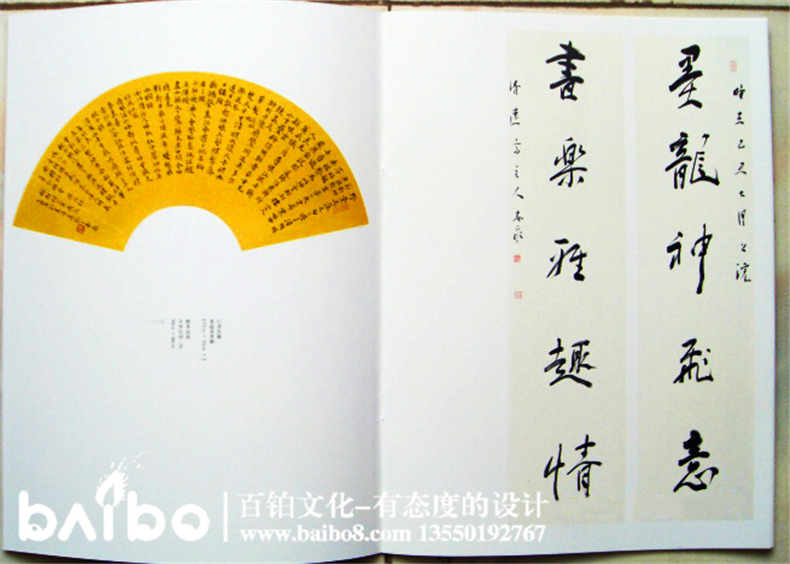個(gè)人書(shū)法作品自費(fèi)出版-代辦書(shū)號(hào)-出書(shū)的流程