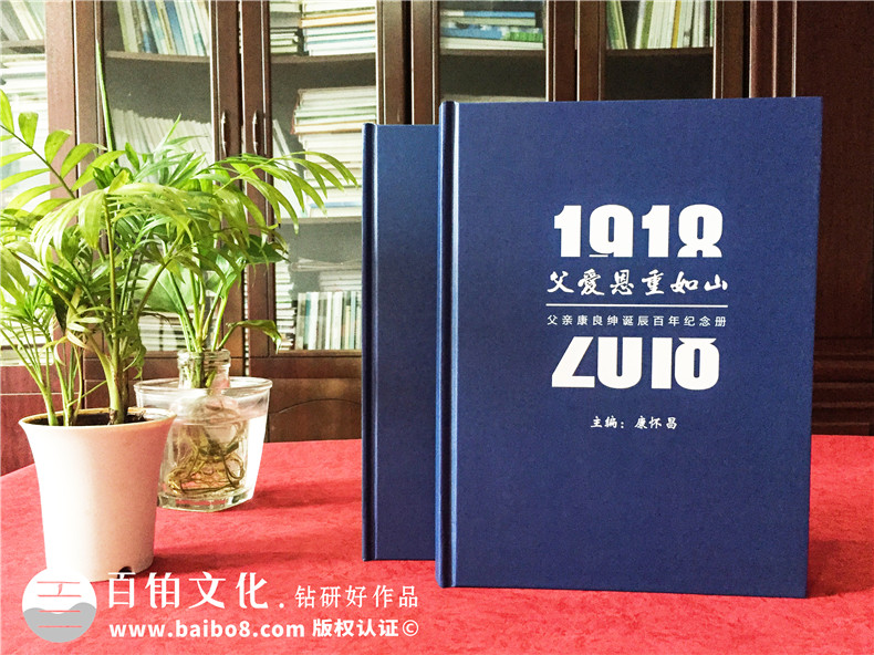 完成一次老人祝壽相冊制作 老人壽辰紀(jì)念冊將珍藏終生幸福生活！