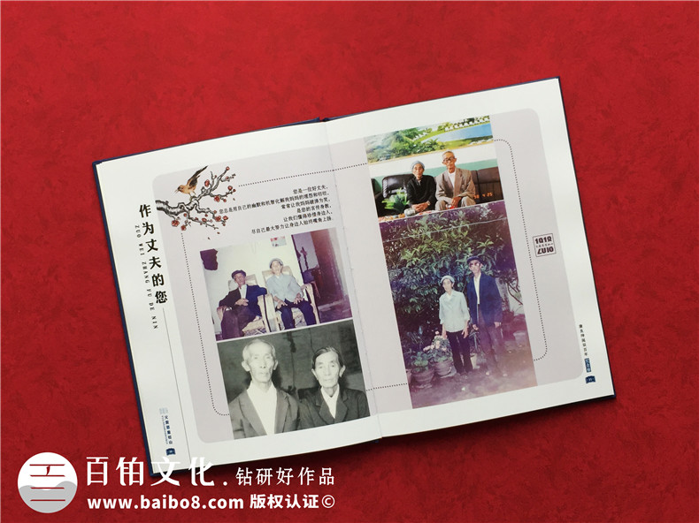 完成一次老人祝壽相冊制作 老人壽辰紀(jì)念冊將珍藏終生幸福生活！